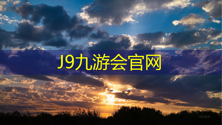 J9九游会真人游戏第一品牌：男生用6kg的哑铃行