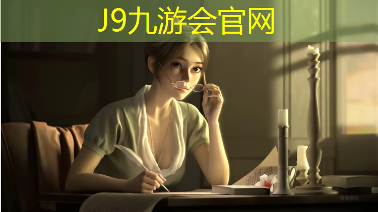 J9九游会官网：沈阳中山公园塑胶跑道