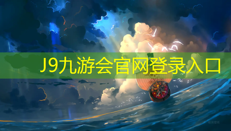 J9九游会官网登录入口：温州校园塑胶跑道售价