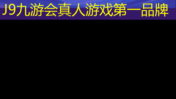 J9九游会官网：室内0基础健身