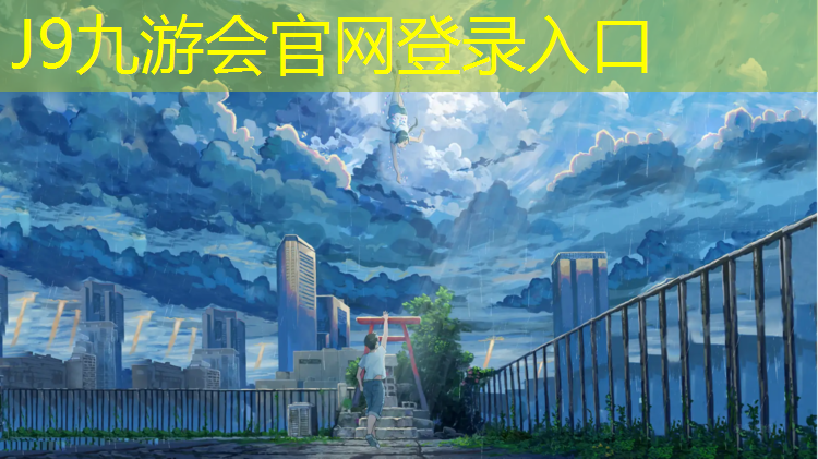 J9九游会官网登录入口：网球网子招数