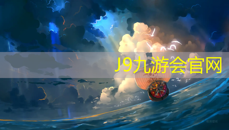 J9九游会官网：阿克苏塑胶跑道施工合同
