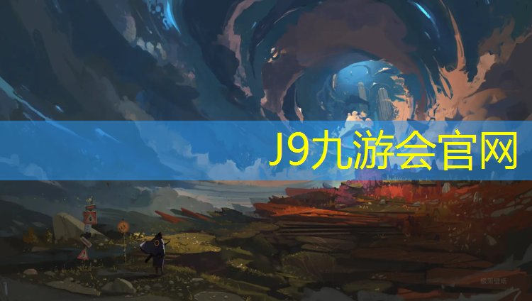 J9九游会真人游戏第一品牌：临夏塑胶跑道环氧地坪