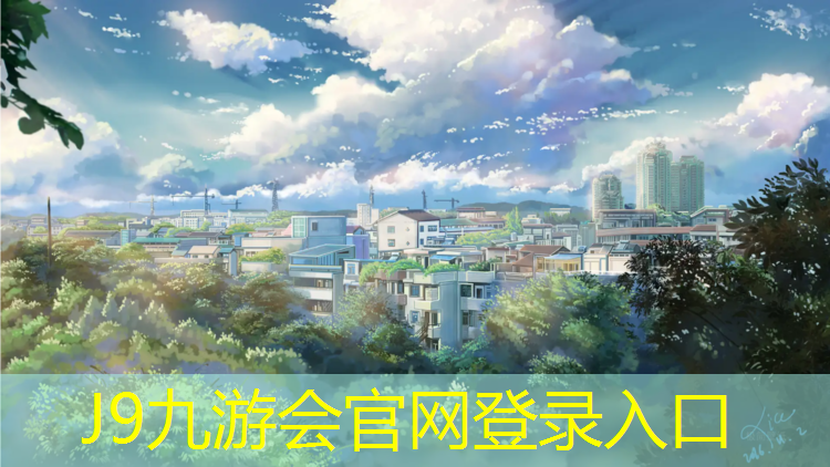J9九游会官网：塑胶跑道怎样补缝隙