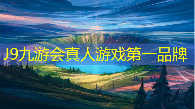 J9九游会官网：塑胶跑道面材是什么漆