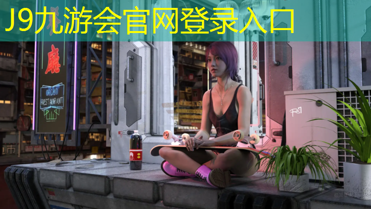 J9九游会真人游戏第一品牌：混合塑胶跑道安装标准