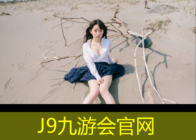 J9九游会真人游戏第一品牌：北海塑胶跑道工程订购信息