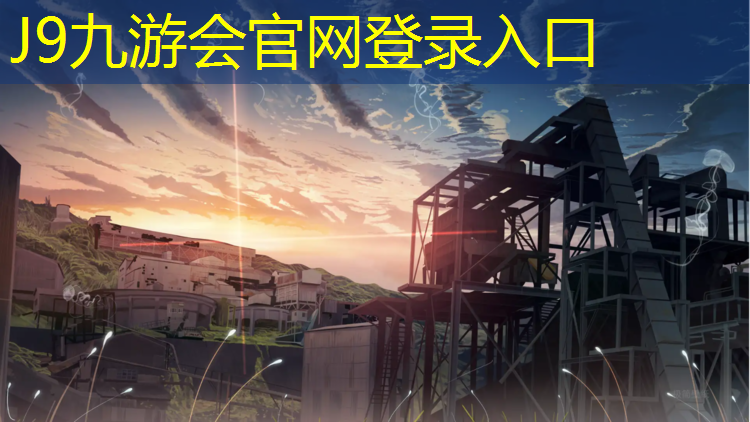 J9九游会官网：塑胶跑道走车破坏