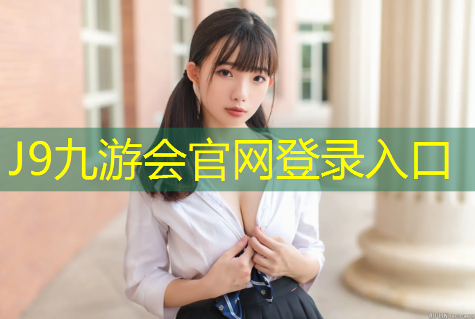J9九游会官网：旧塑胶跑道清理