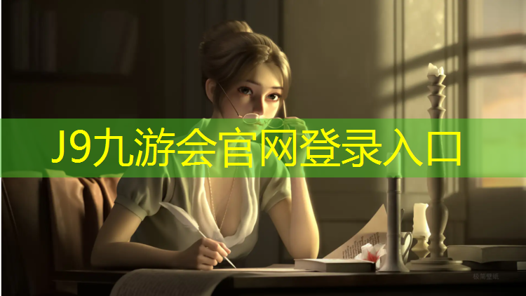 J9九游会官网：陕西生态塑胶跑道工程