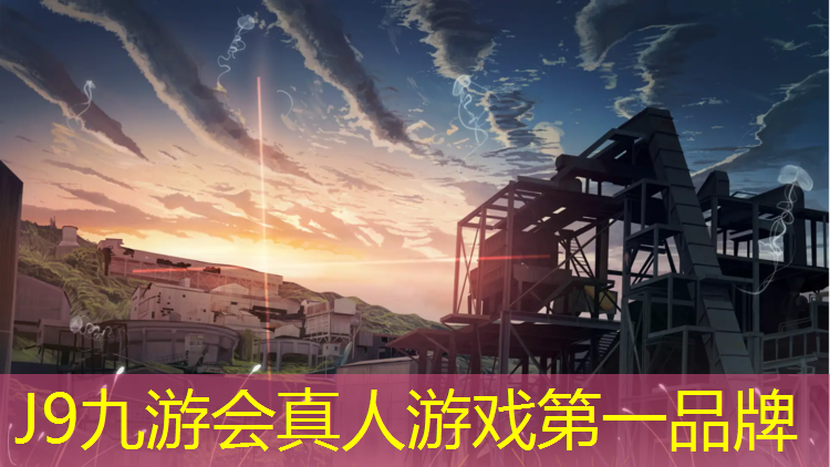 J9九游会真人游戏第一品牌：通辽辽河公园塑胶跑道