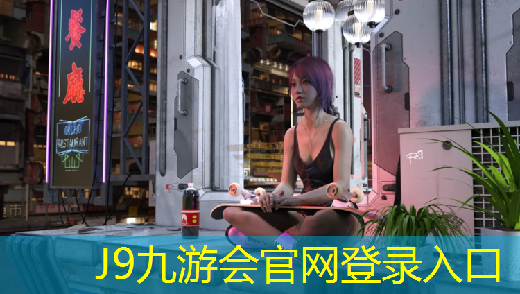 J9九游会真人游戏第一品牌：安阳塑胶跑道制造项目招聘